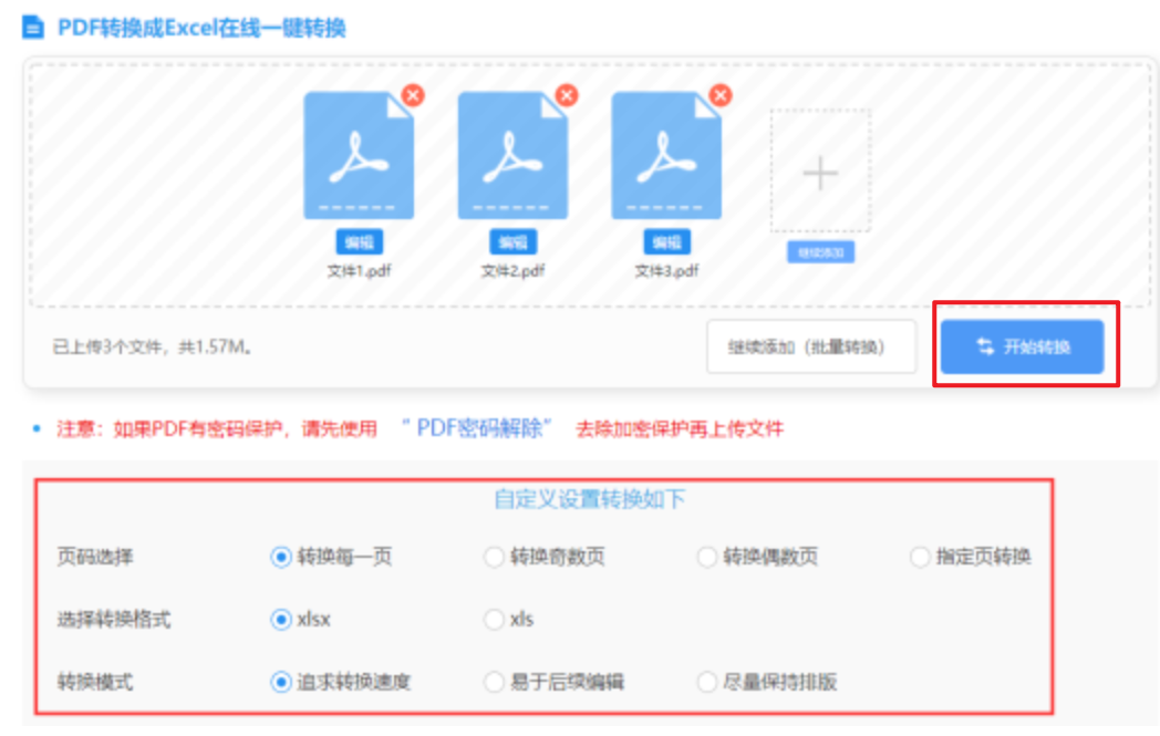 爱游戏官网app登陆入口使用讲解 - 开始转换